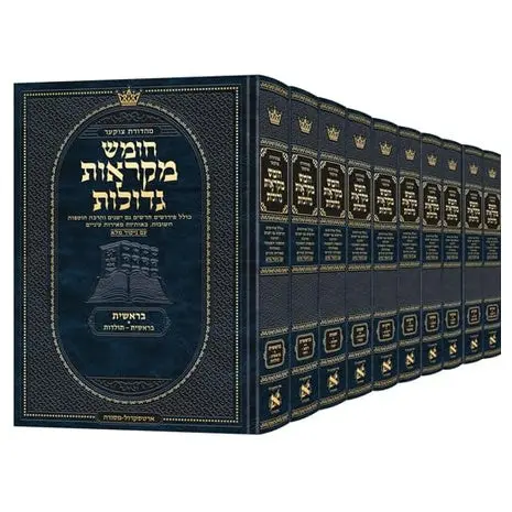Artscroll Czuker Edition Hebrew Chumash Large Mikra’Os Gedolos 10 Volume Set 1