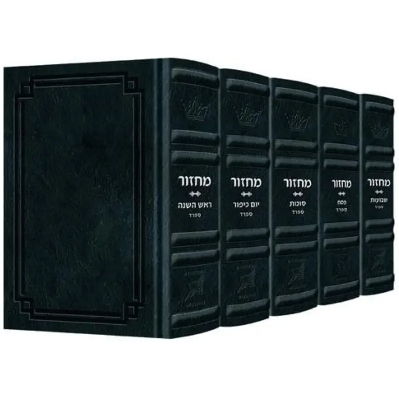 Artscroll Signature Leather Hebrew/English Machzor Set 1
