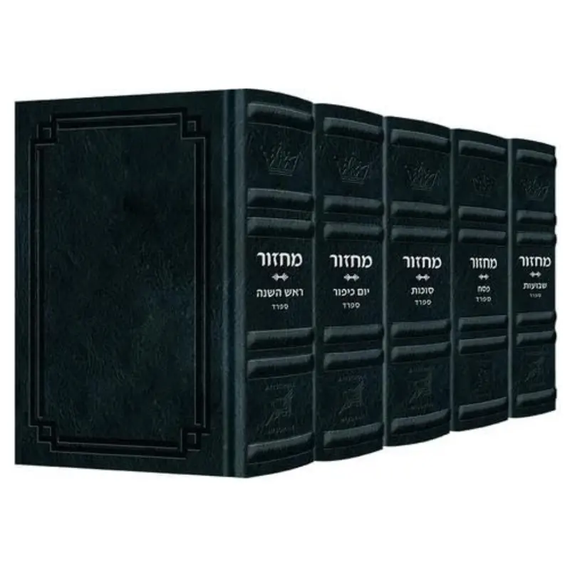 Artscroll Signature Leather Hebrew/English Machzor Set 1
