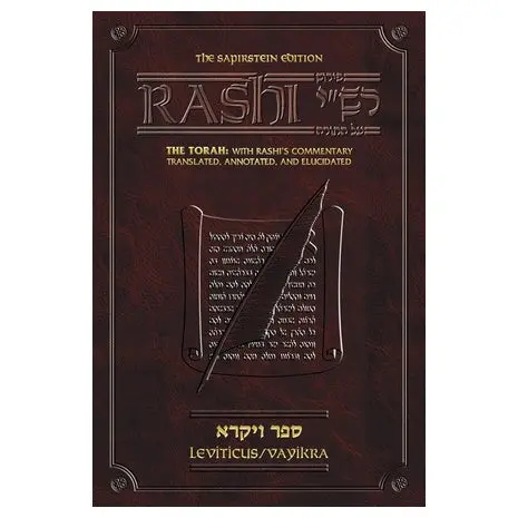 Full Size Artscroll Rashi Vayikra Chumash 1