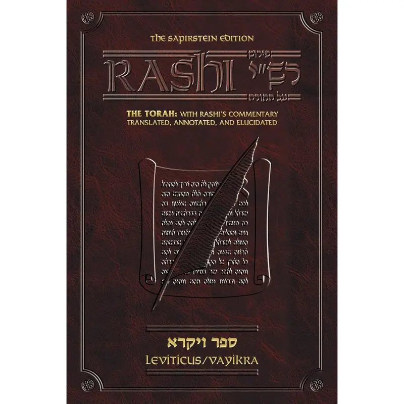 Sapirstein Edition Rashi: The Torah With Rashi's Commentary 1